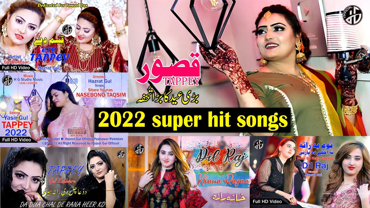 2022 Super Hit songs I Gul Rukhsar I Sitara Younas I Shah Farooq I Dil Raj I Official Music Vevo