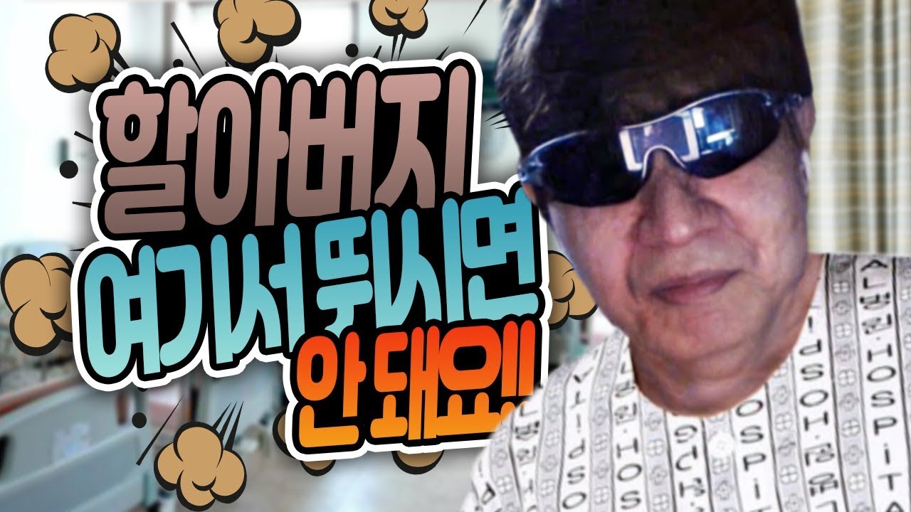 늙고 병든 퇴물