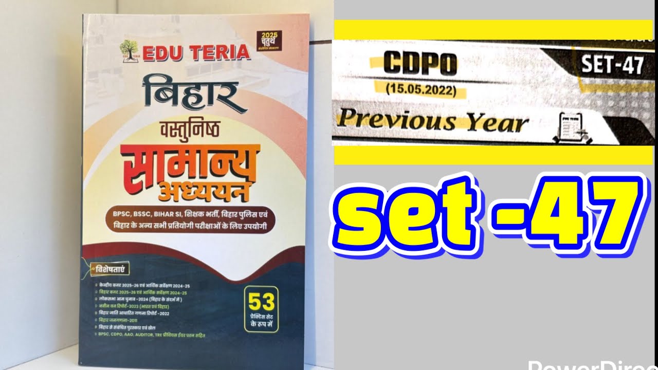 eduteria bihar special|edu teria bihar special mcq set-47|edu teria बिहार वस्तुनिष्ठ सामान्य ज्ञान|