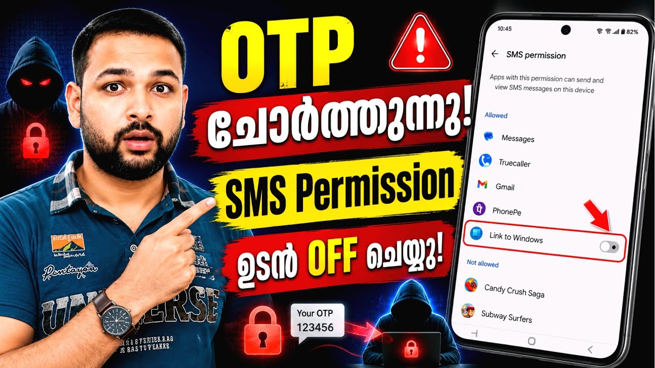 BANK OTP ചോർത്തുന്ന APP!| ഈ 3 Setting ഇപ്പോൾ തന്നെ OFF ചെയ്യൂ 