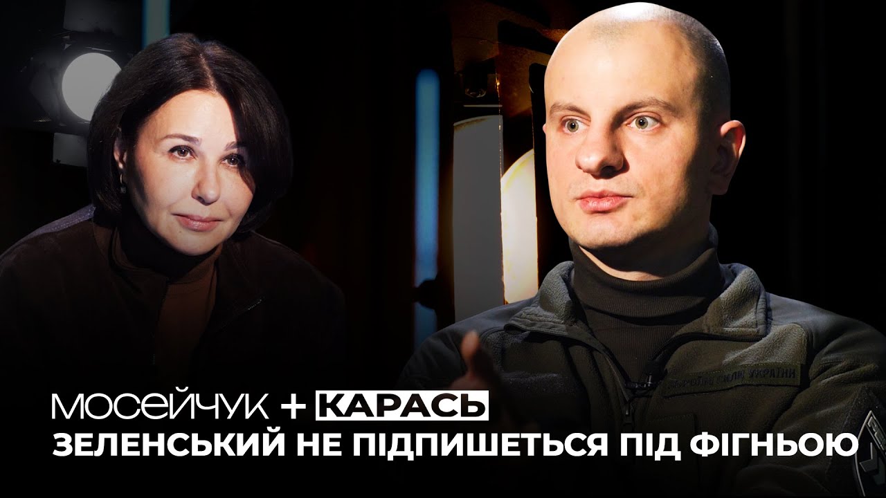Мосейчук + Євген Карась: Прилетять чорні лебеді і принесуть нам сонце надії