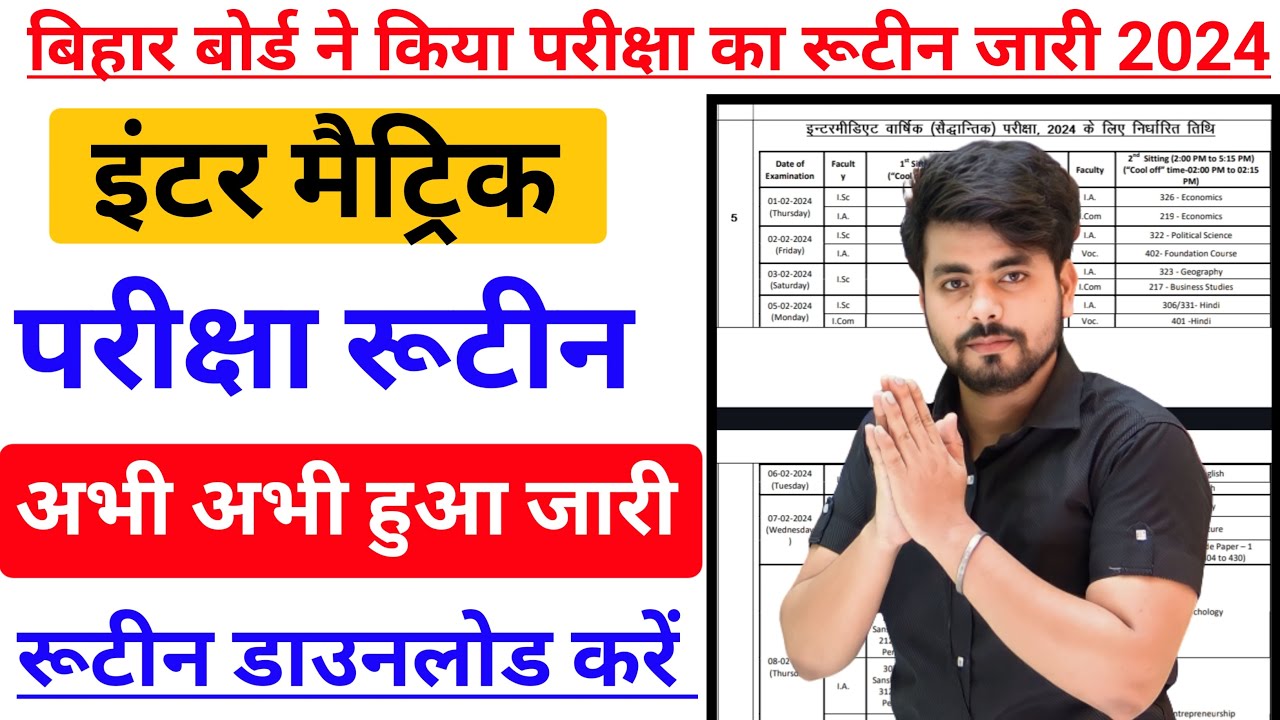 Bihar Board 12th Exam Date 2024 || Bihar Board Inter Exam Date 2024 || Bihar Board Matric Exam Date