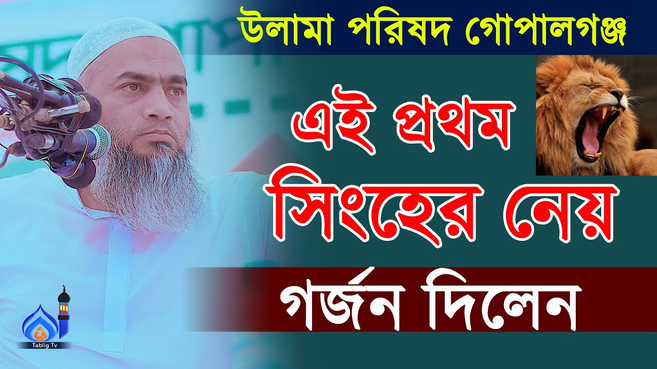 অগ্নিঝড়া বক্তব্য দিয়ে সারাদেশ তোলপাড়  | আল্লামা মুস্তাকুন্নবী কাসেমী গরম বয়ান