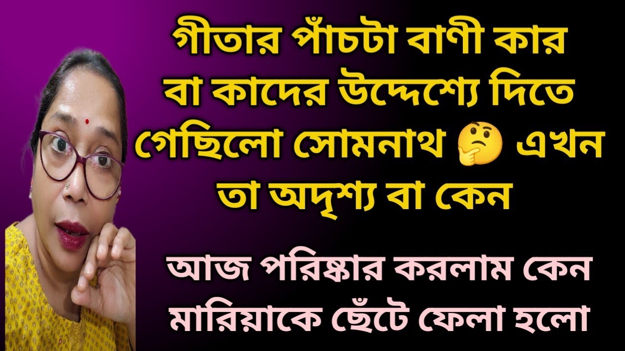 ব্যবসার সব কিছু মারিয়া জেনে যায় বলেই কি রানাঘাট ছাড়তে হলো বাকীটা তোমরা বুঝে নাও@DiptiDebnath2.0 