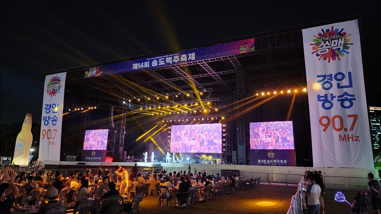 [LIVE] 8.28(수) 송도맥주축제 | 슈퍼퀸즈, 불꽃놀이, 김경호 밴드