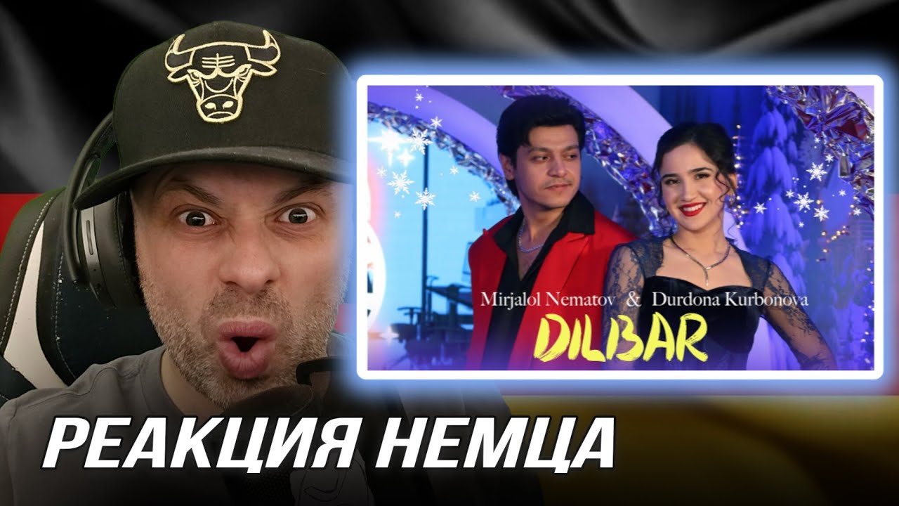 [🇩🇪] РЕАКЦИЯ НЕМЦА НА| Mirjalol Nematov & Durdona Kurbonova - Dilbar @Mirjalol Nematov