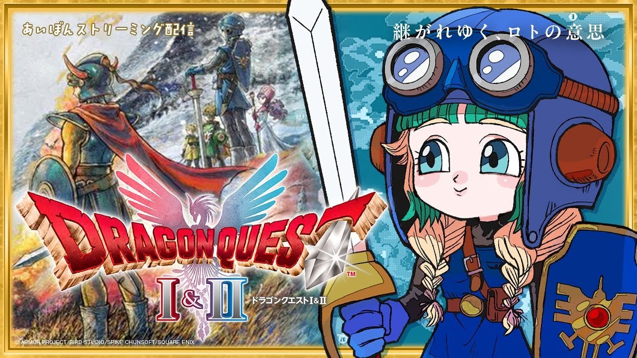 【ドラクエ２】ドラゴンクエスト２  HD-2D版⚔ 久しぶりのドラ２！～ part9【いばらの道モード】