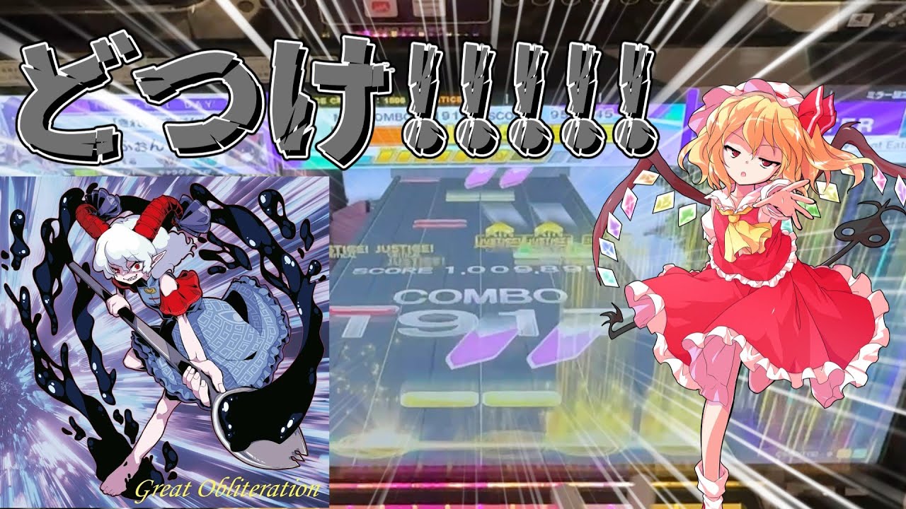 【CHUNITHM】新年早々15追加！東方難関譜面はどつきパワーで解決！【ゆっくり実況】