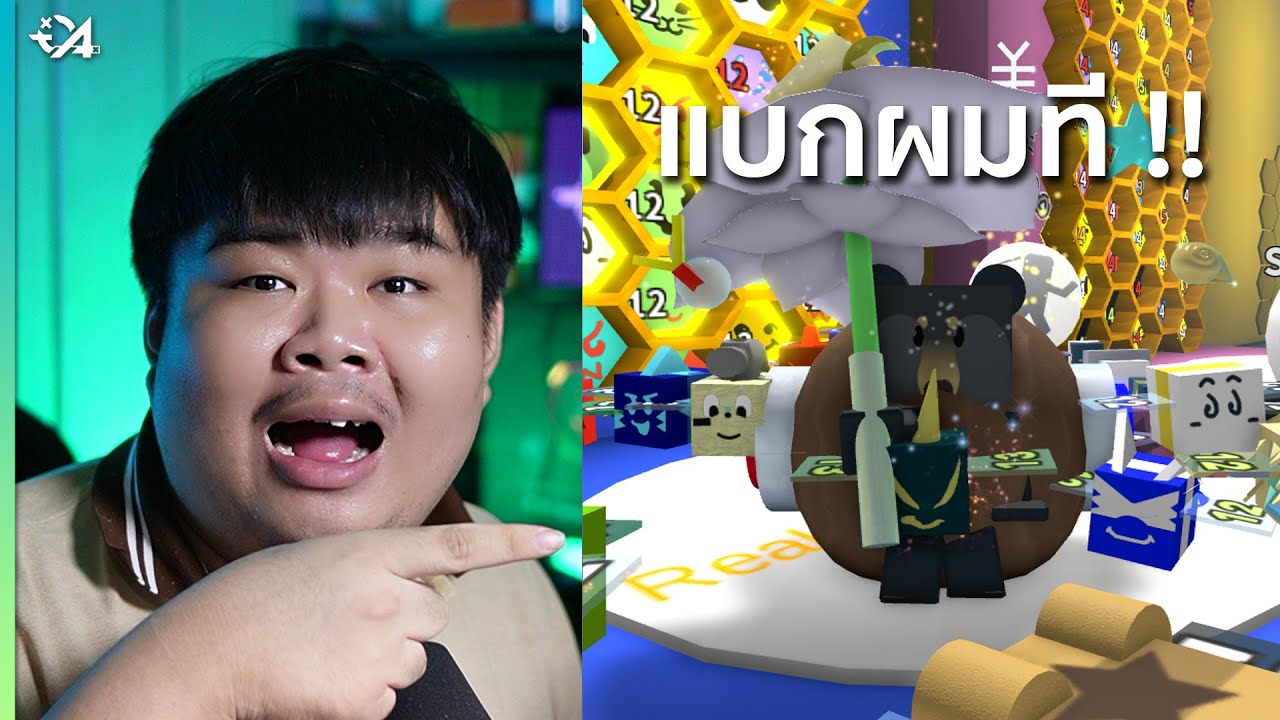 Bee Swarm Simulator ไลฟ์ยาว ๆ #shorts !!