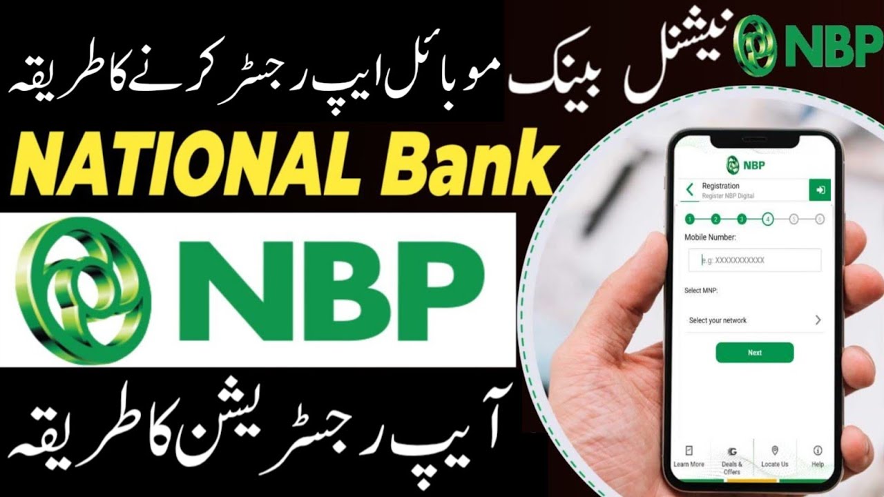 National bank app registration | nbp digital app registration | NBP app kaise register krain