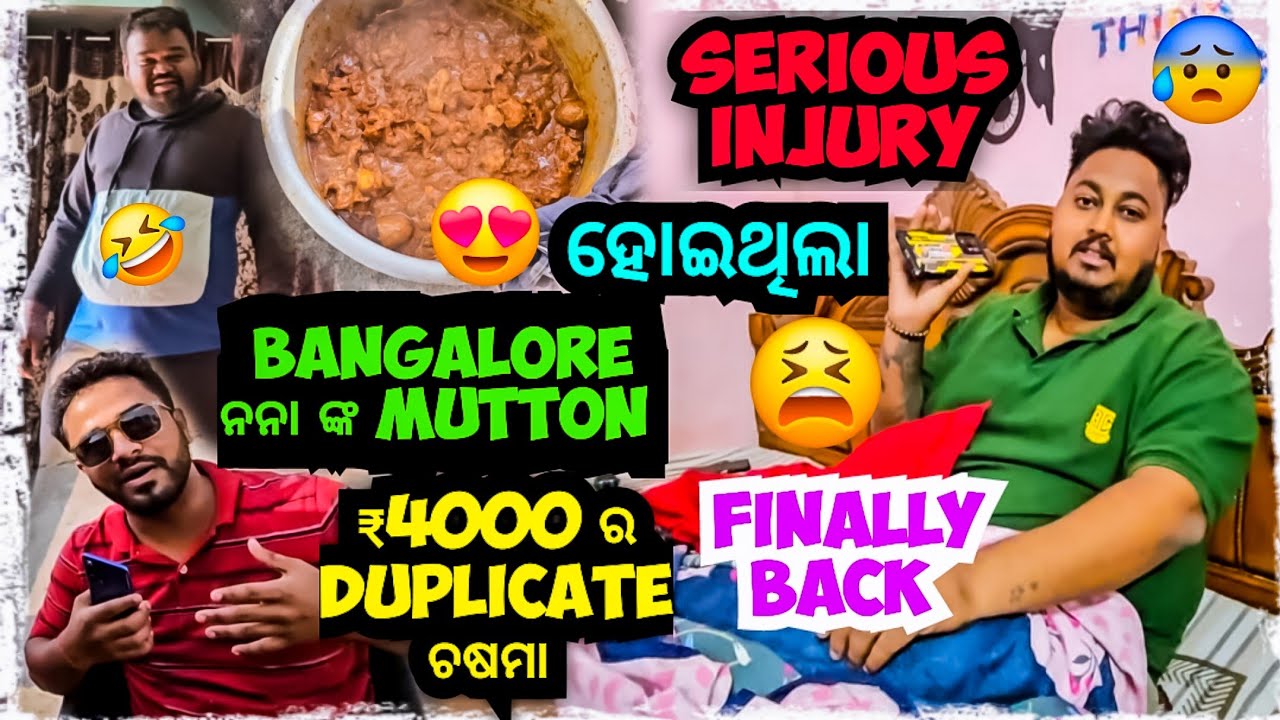 ବୋହୁତ କଷ୍ଟ ପାଇଛି ଏହି 10 ଦିନ 😭  || Odia bhaina vlogs || Odia vlogs
