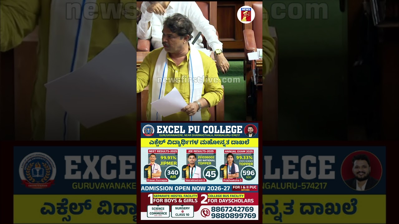 ಇದು ಬ್ರ್ಯಾಂಡ್​​ ಬೆಂಗಳೂರು ಅಲ್ಲ.. ಕಸದ ಬ್ರ್ಯಾಂಡ್ #RAshok #KarnatakaAssemblySession2026 #BJP