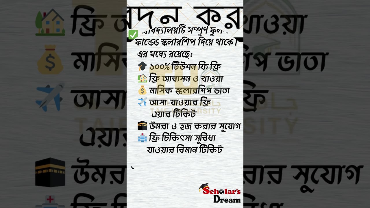Taif University সম্পর্কে সবকিছু | তাইফ ইউনিভার্সিটির ভর্তি, স্কলারশিপ, কোর্স ও সুবিধা ২০২৫ #taif