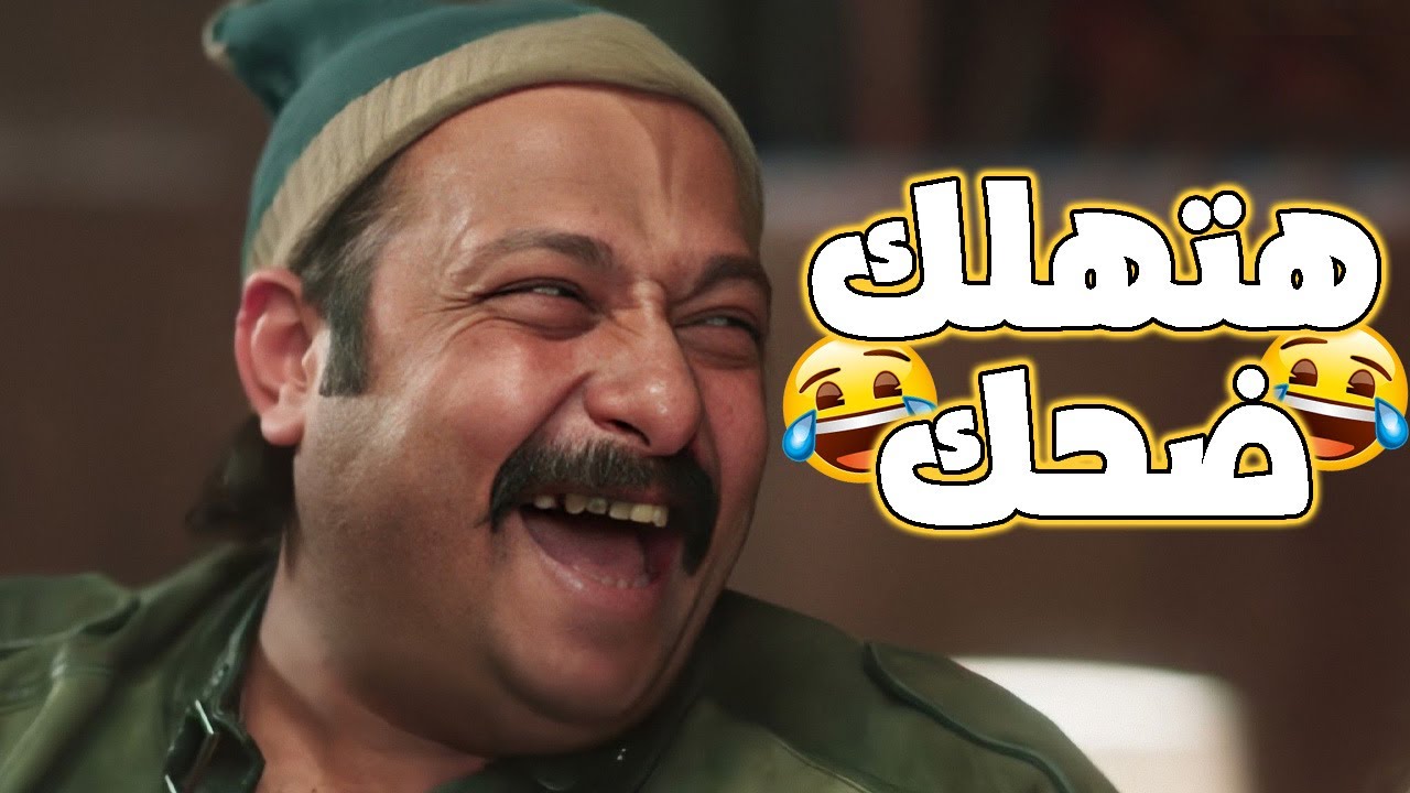 🤣 محمد ثروت في المشهد ده كفيل يفصلك ضحك حرفيآ