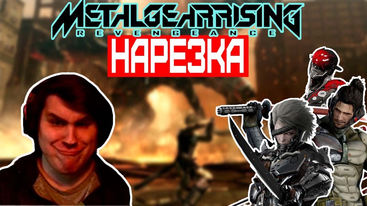 ▼стол инвалид и пропажа колёсиков▼Metal Gear Rising▼Сумочкин▼