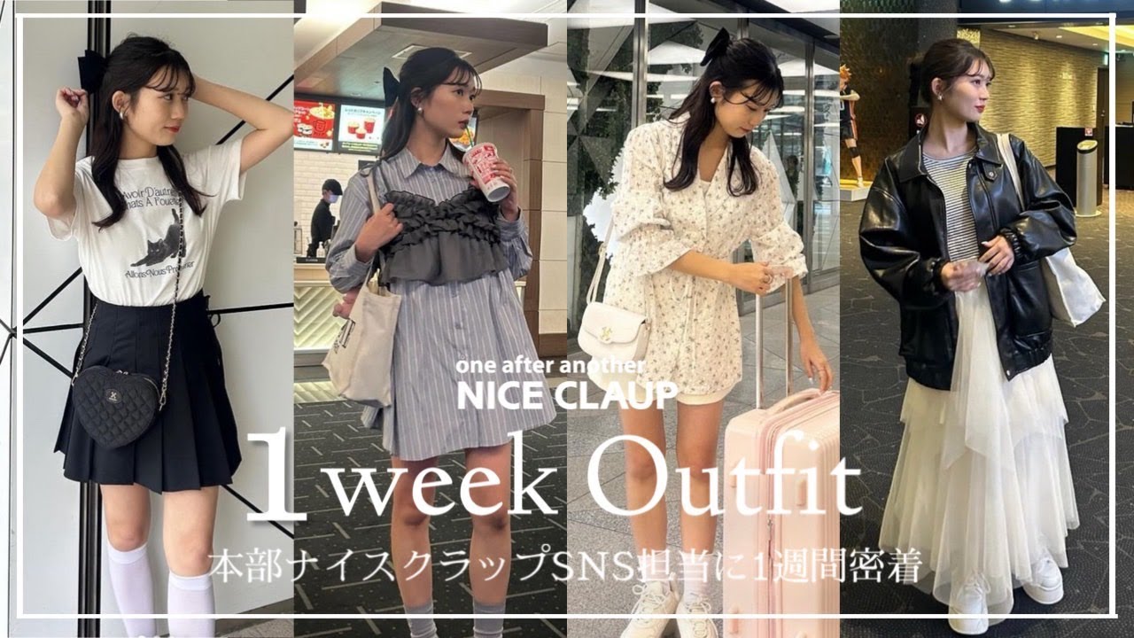 【1週間密着】アパレルSNSスタッフの裏側を徹底取材🎥撮影から会議まで見せます！
