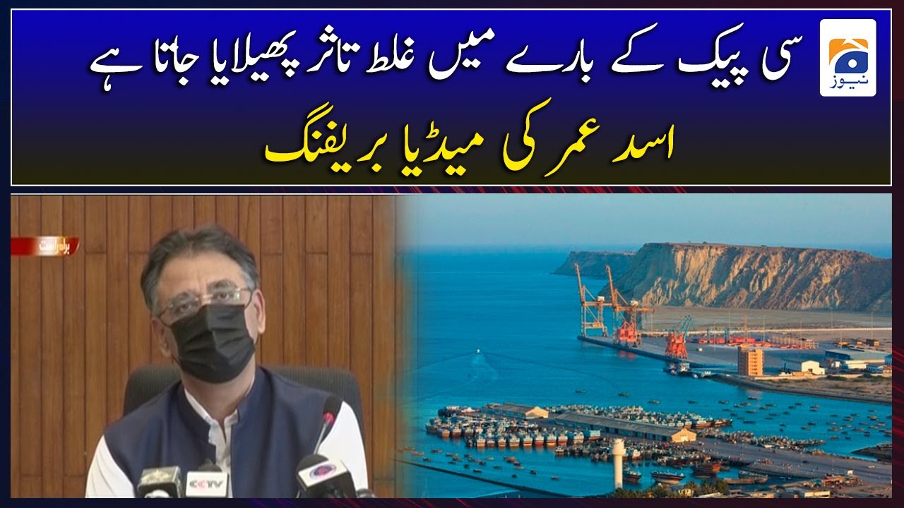 Media Briefing | Federal Minister Asad Umar at Islamabad
