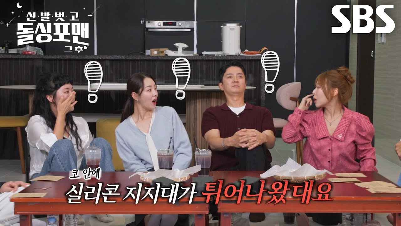 박세미, 개그 하던 도중 코에서 실리콘 튀어나온 사건