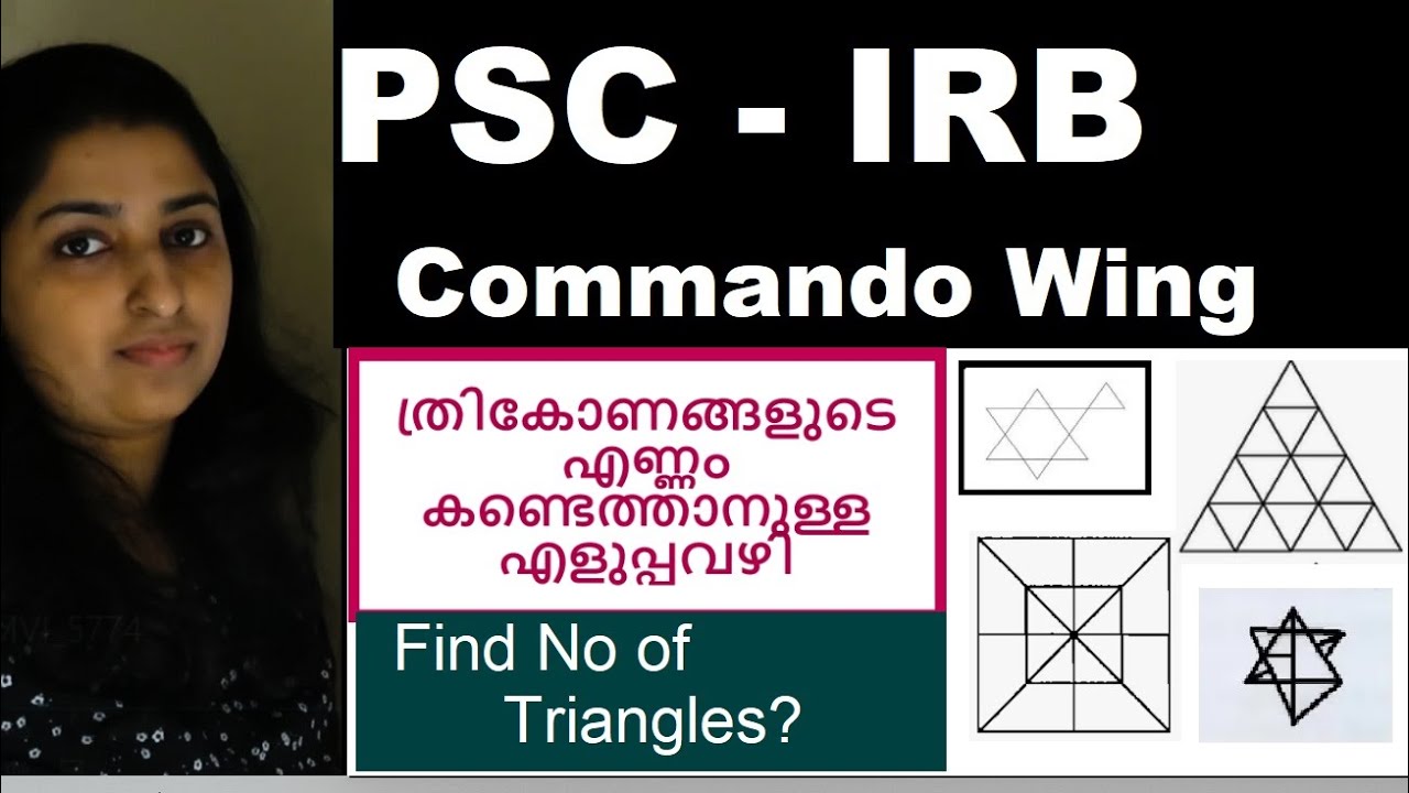 TRIANGLE COUNTING TRICKS | REASONING |IRB -Commando Wing| Logical Reasoning - Non verbal ചോദ്യങ്ങൾ 🤩