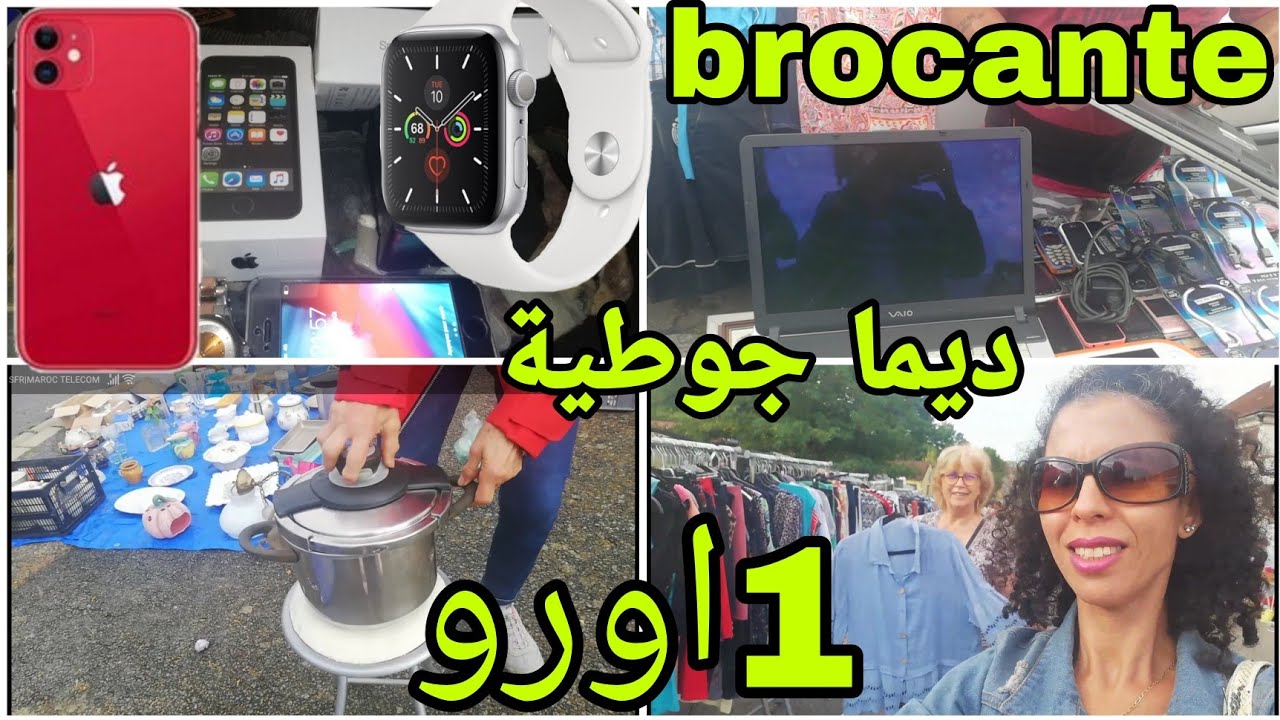 جولة في ارخص جوطية🔝ديال خالتي فرنسا😉🇨🇵مشترياتي مع اتمنة خيالية (ديالهم)