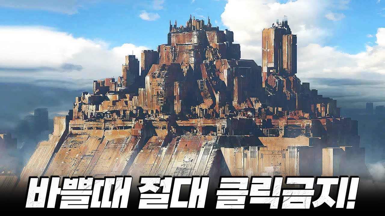 시간 많지 않으면 클릭하지 마세요......… “개미지옥” 넷플릭스 SF명작... [결말포함]