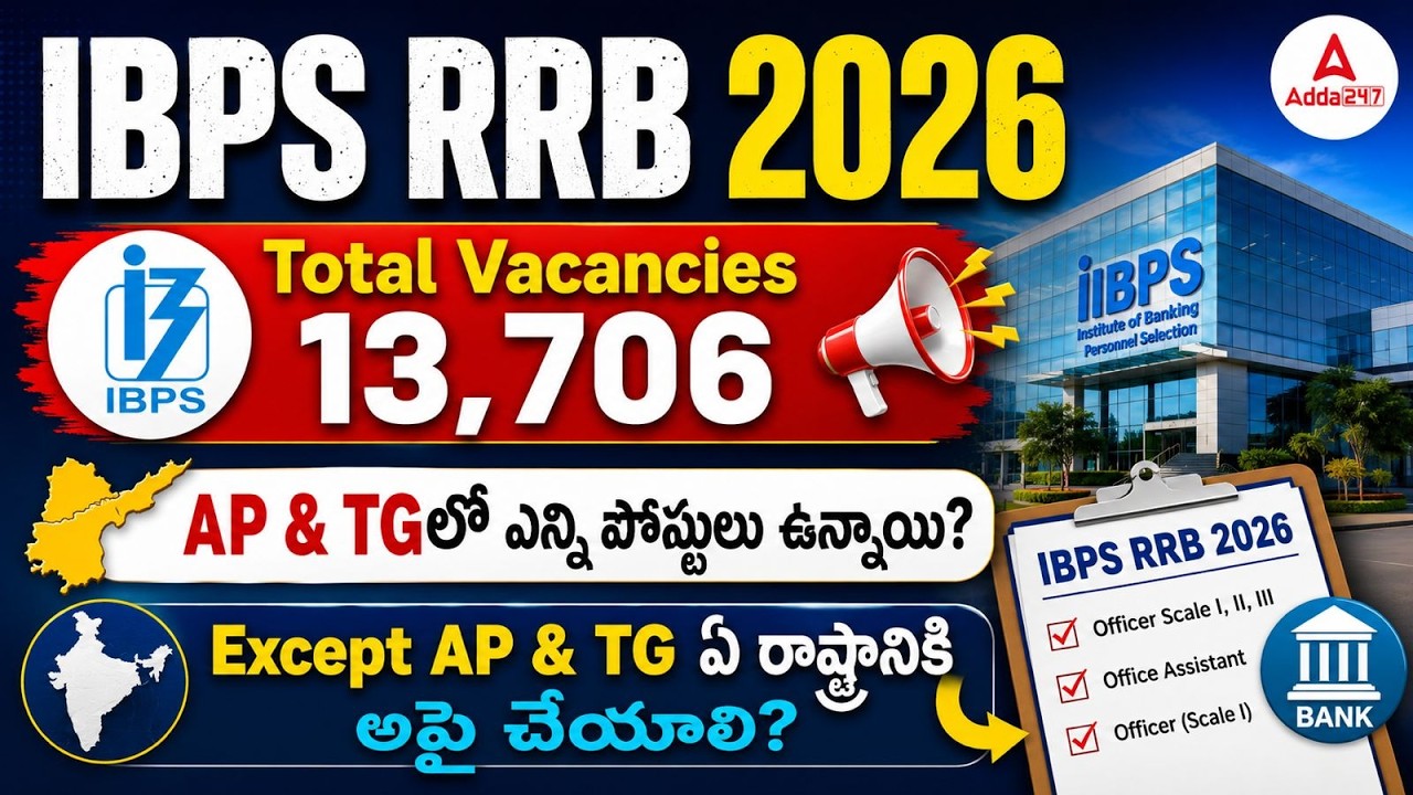 IBPS RRB Notification 2026 | Total Posts 13,706  | AP & TGలో ఎన్ని పోస్టులు ఉన్నాయి | Full Details