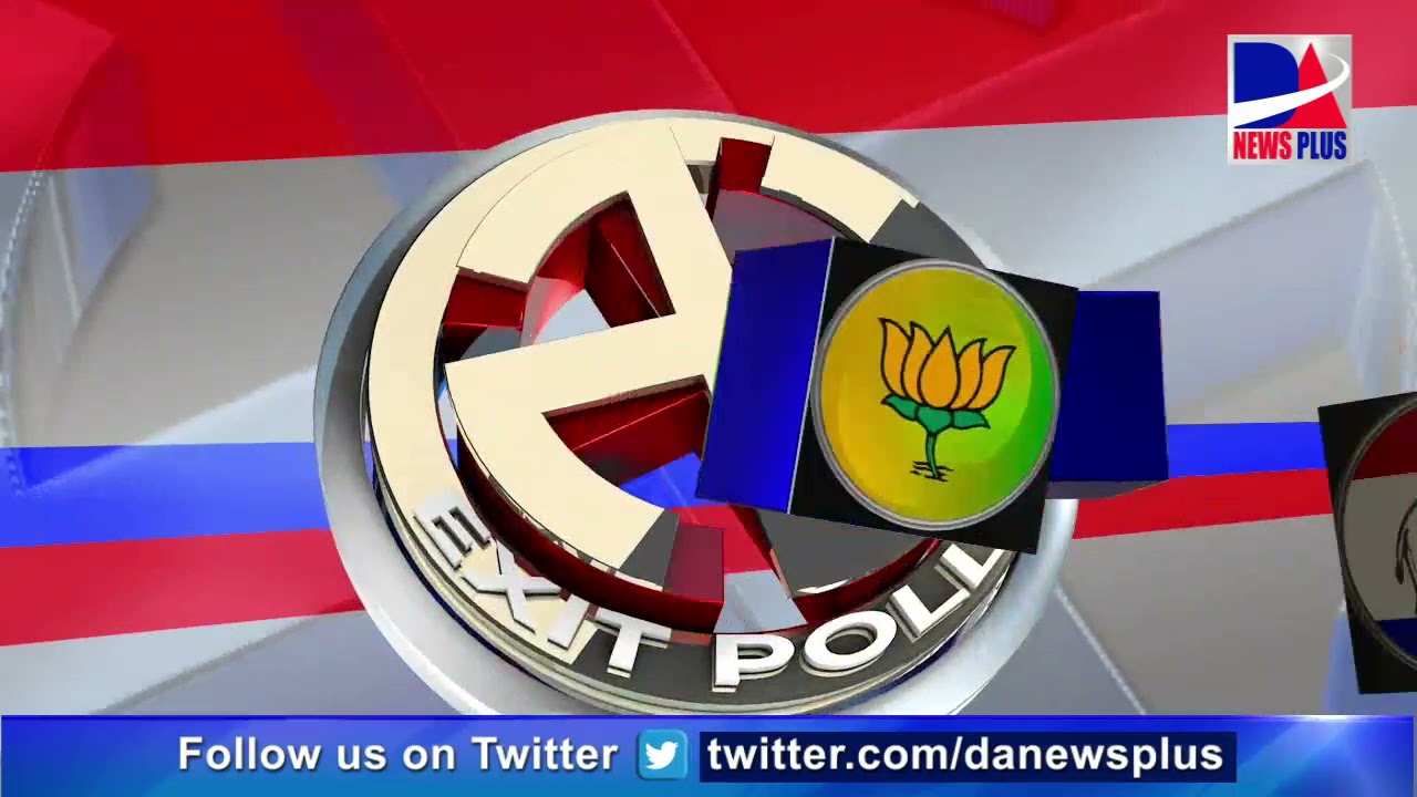 DA NEWS PLUS EXIT POLL(PART-2). এইবাৰ দিছপুৰত কাৰ চৰকাৰ?