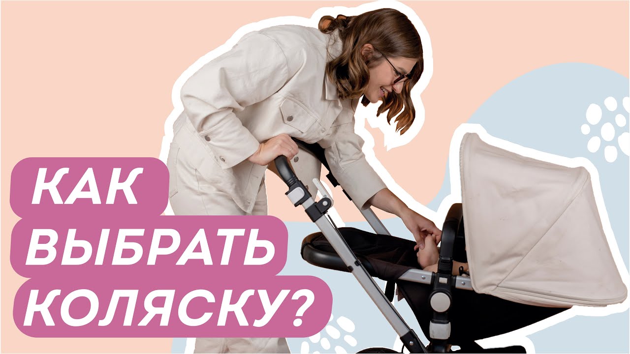 Как выбрать детскую коляску: 10 основных параметров. А еще:  ИТОГИ  прошедших конкурсов в конце!