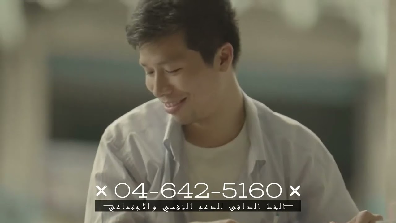 الخط الدافئ |  مركز شباب المغار