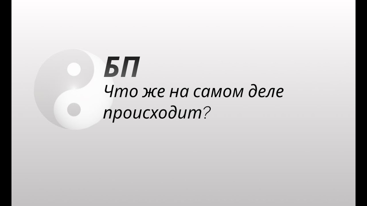 Близнецовые Пламена. Что же происходит НА САМОМ ДЕЛЕ?