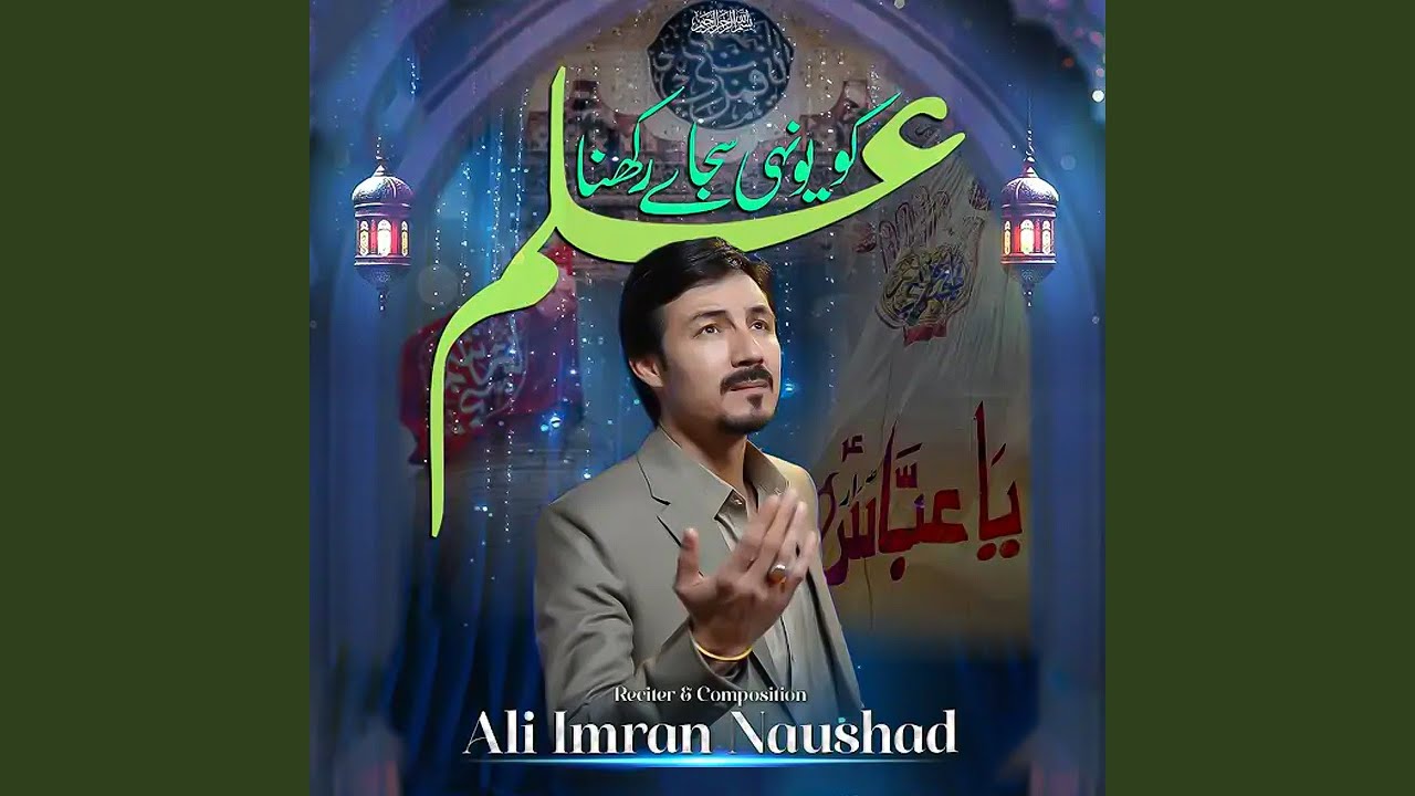 Alam Ko Younhi Sajaye Rakhna