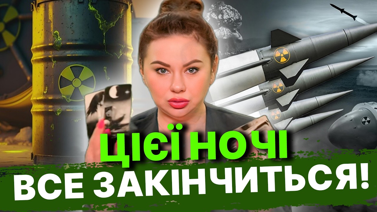 Ворог готує провокацію!  Україна страждатиме в цей день... Тетяна Гай