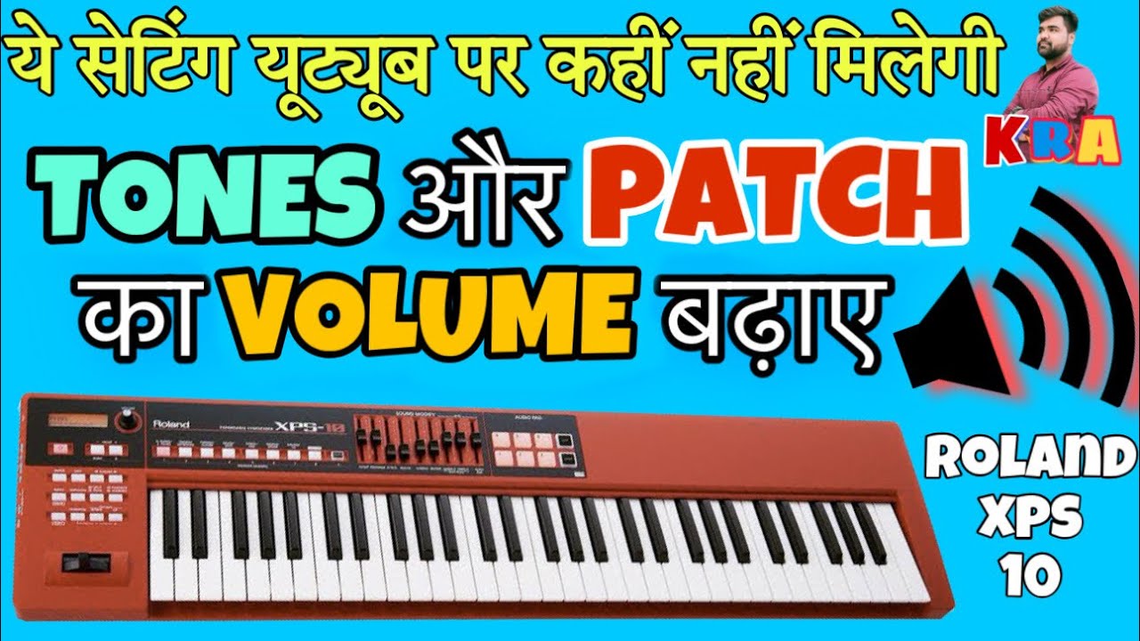 Roland Xps 10 || Tones और Patch का Volume बढ़ाए || How To Increase Volume Keyboard Roland Xps 10