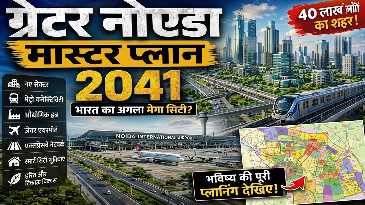 Greater Noida Master Plan 2041: Will It Be India&rsquo;s Next Mega City?
