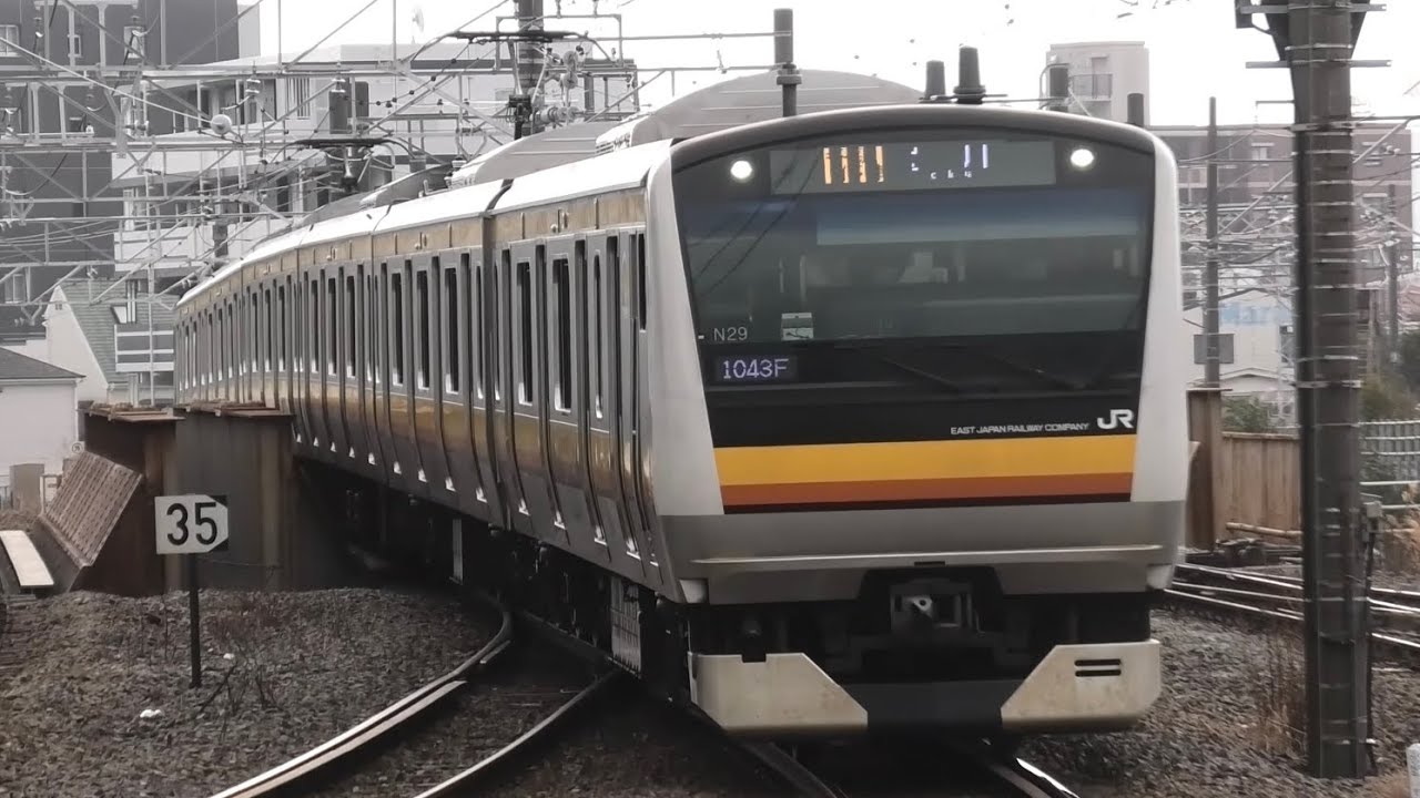 これがJR東日本の顔 E233系電車！ 南武線・青梅線・高崎線・中央線快速・武蔵野線・京浜東北線・埼京線・上越線・横浜線・京葉線・根岸線 新時代に突入！