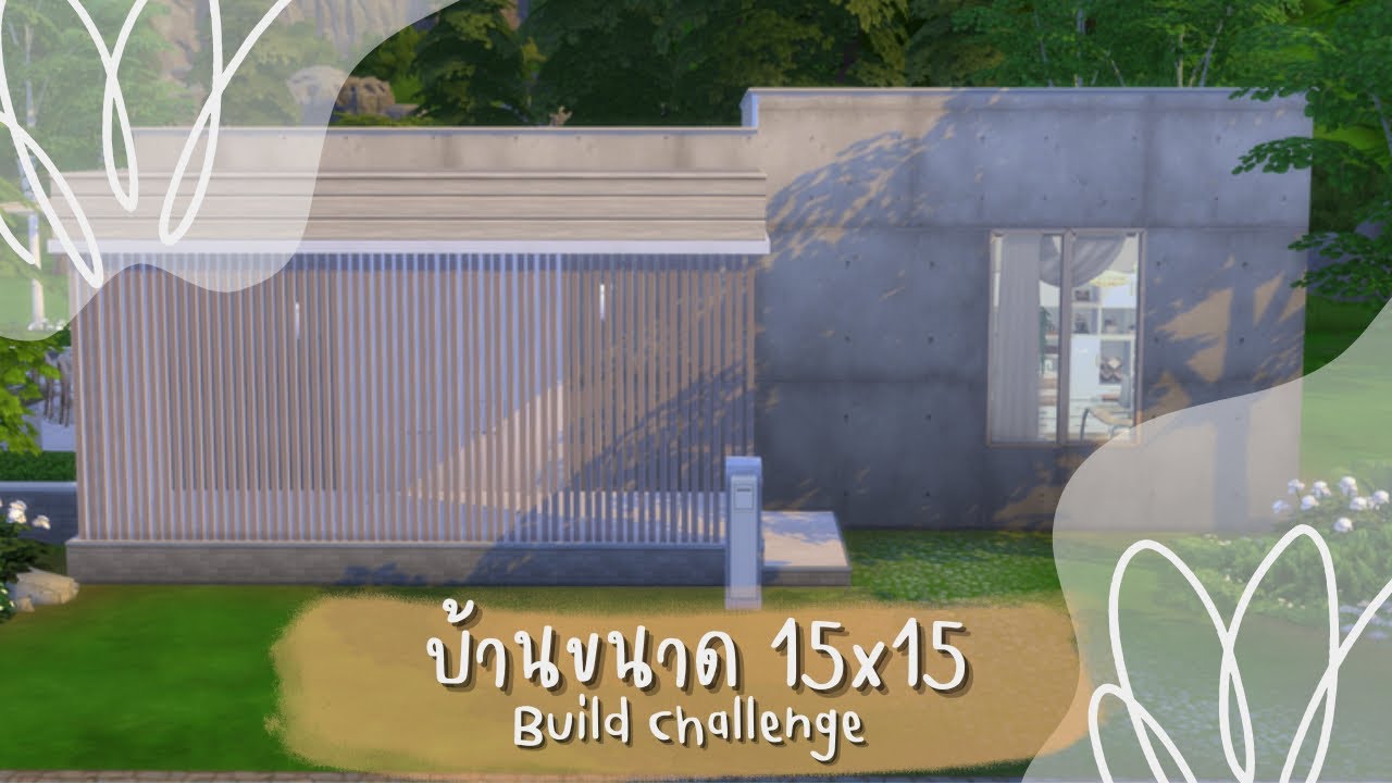 บ้านขนาด 15x15 สีแบบปาท่องโก๋ปากซอยบ้าน | The Sims 4 | Build Challenge