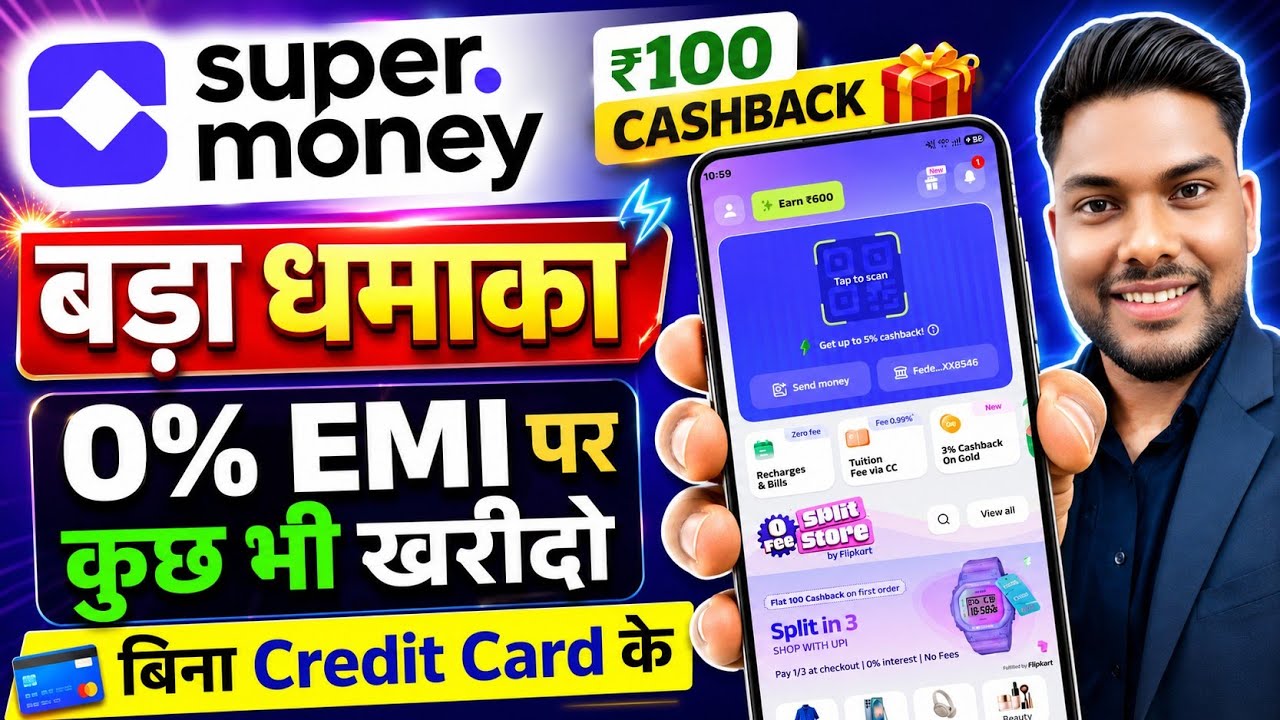 Super Money 0% EMI New Feature Super Money Split Store 0% No Cost EMI Shopping Super EMI Shopping 