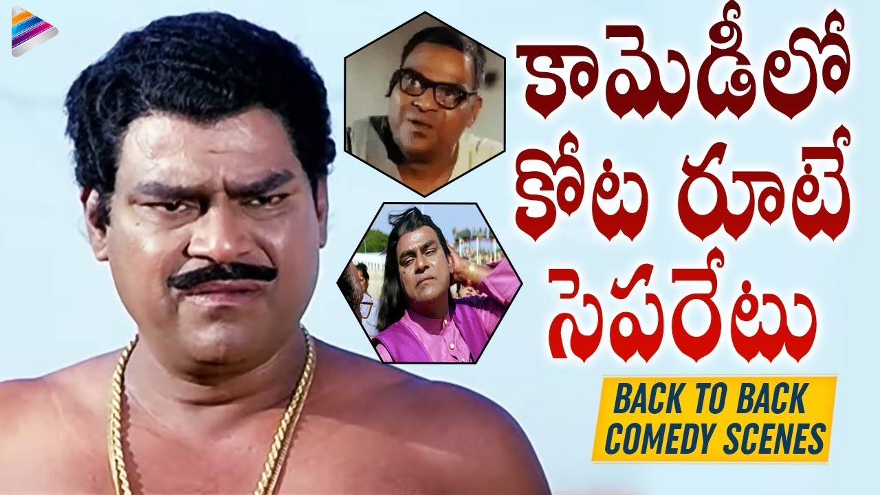 Kota Srinivasa Rao All-Time Best Comedy Scenes | Kota Srinivasa Rao Comedy Scenes | Telugu FilmNagar