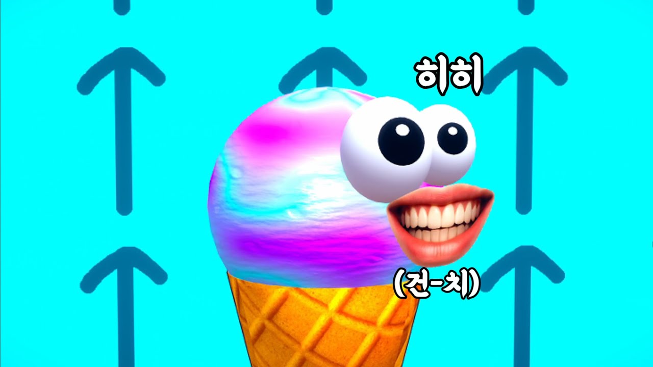 소리질러야 깨는 게임