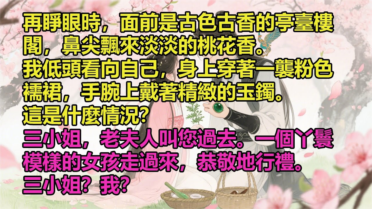 醫療穿越甜寵逆襲《現代醫生的古代愛情》 小說 #故事 #愛情 #爽文 #打臉 #逆襲 ##聽書 #有聲小說 #完結 #穿越 #重生 #穿書 #權謀 #情感 #古言 #後宮 #甜寵