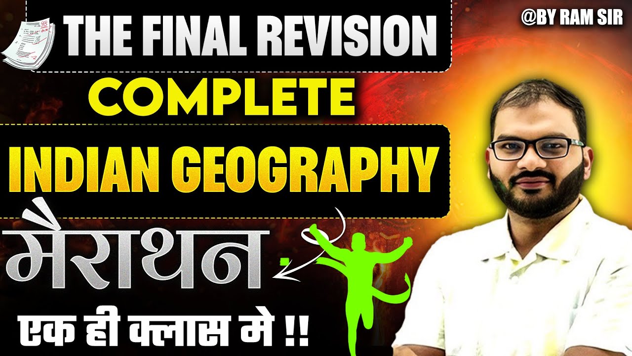 THE FIANL REVISION | COMPLETE INDIAN GEOGRAPHY | मैराथन | BY RAM SIR