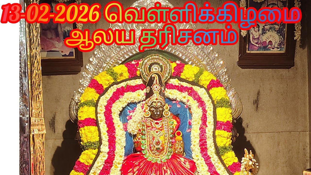 13-02-2026 வெள்ளிக்கிழமை குருபூஜை தீபாராதனை வேப்பிலை மந்திரிப்பு மற்றும் அருள் வாக்கு.