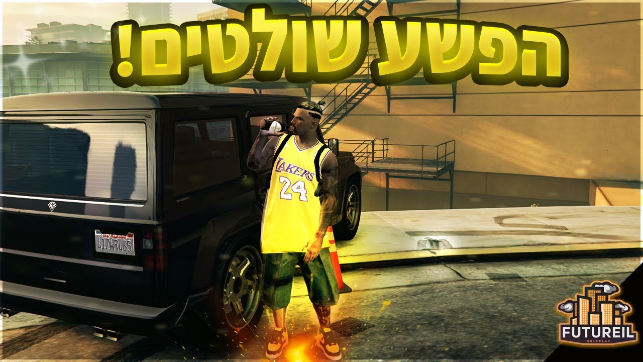 לייב ארפי ראש גאנג | שטחים ומה שביניהם חלק 2 | #futureil