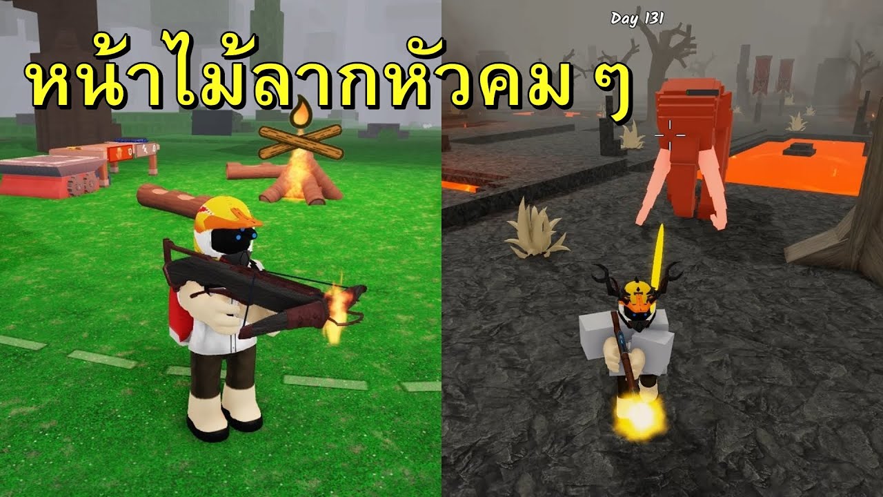 99 คืนในป่าด้วยอาชีพใหม่คนไฟบิน