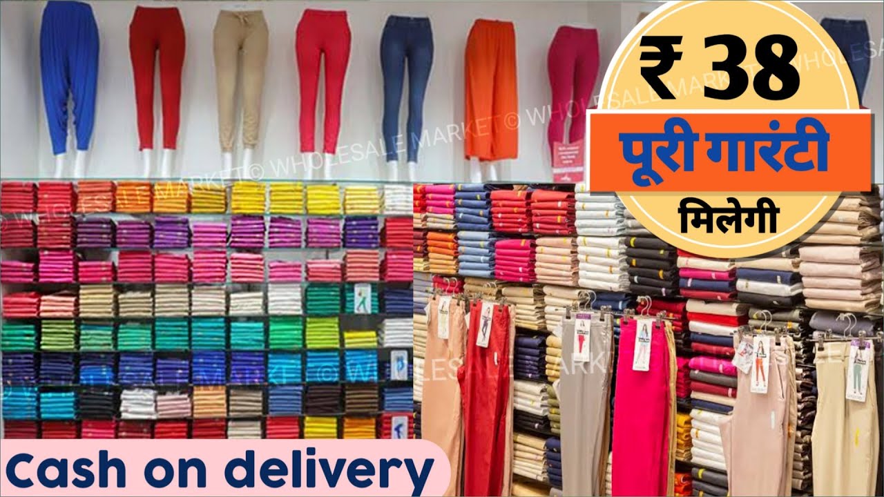 Ladies Bottom Wear Manufacturer || Cash On Delivery || ahmedabad leggings wholesale market
