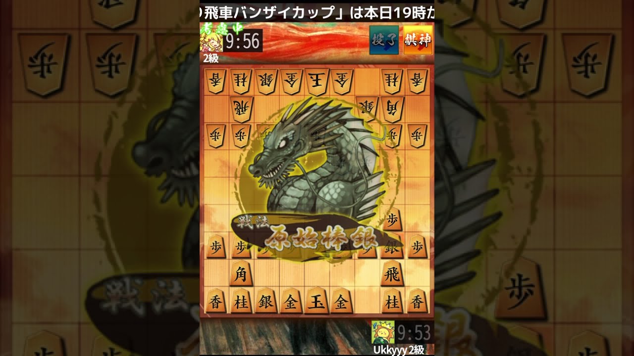 【早朝将棋】総矢倉に正面から挑みます