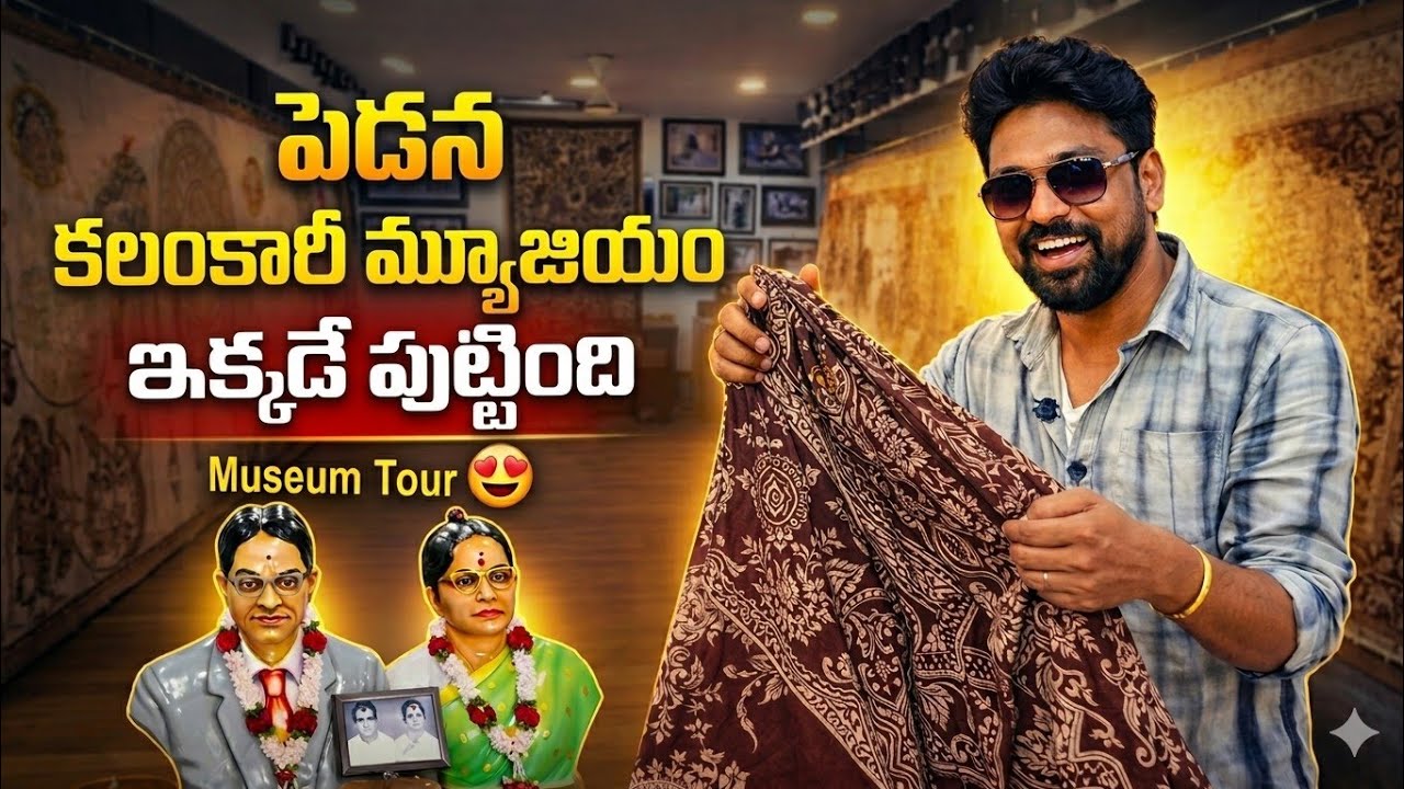 🔥 Pedana Kalamkari Museum | పండ్లతో కలంకారీ తయారీ 😍l #pedana 
