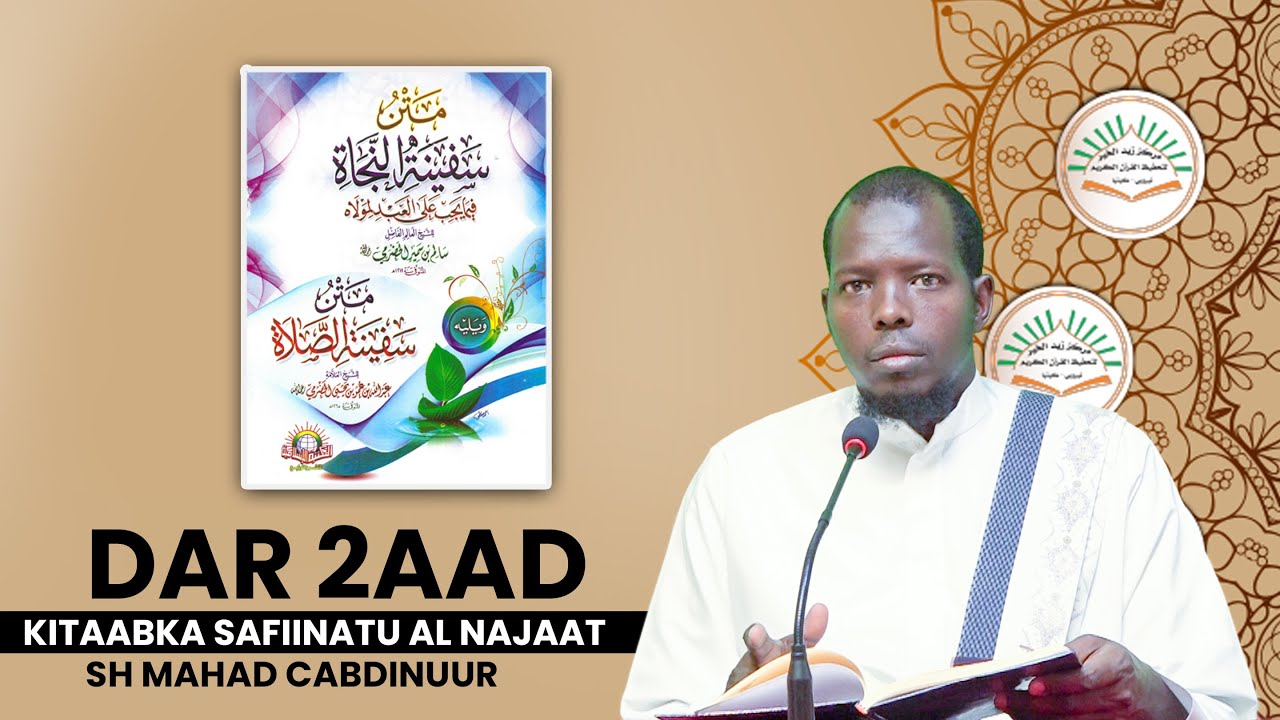 Dar 2aad Kitaabka Safinatu Al Najaat ᴴᴰ┇Sh. Mahad Cabdinuur
