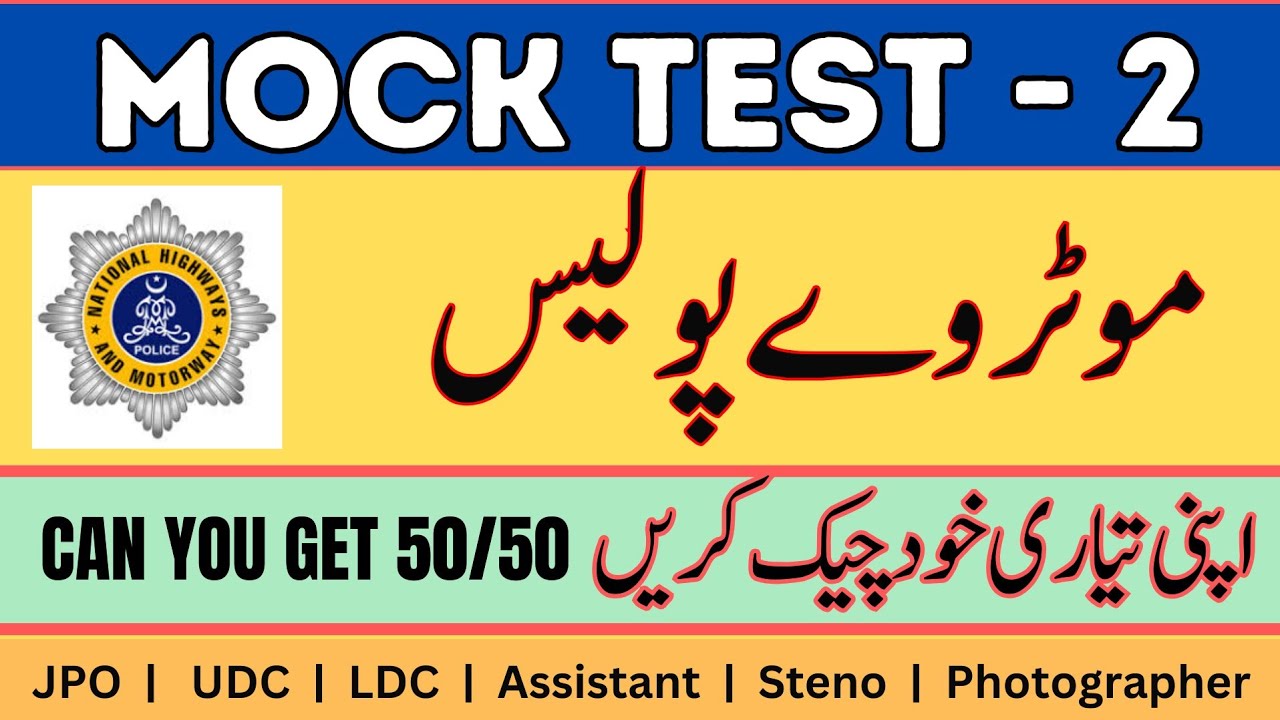 Motorway Police Mock test 2 | Motorway Police Test Preparation 2024 
