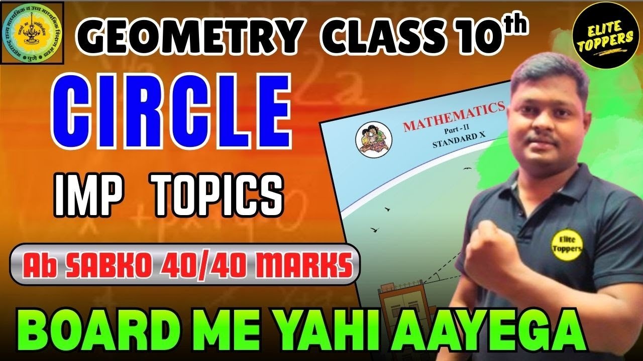 🔥Important Topics 🔥|⭕ Circle |Geometry|Class 10|maharashtra board|